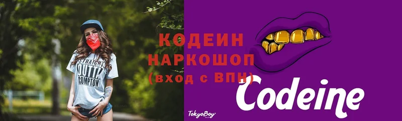 Кодеиновый сироп Lean напиток Lean (лин)  Волгоград 